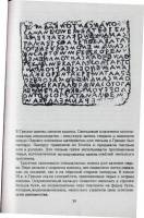 Таранов Н.Н. - Шрифт и образ в издании