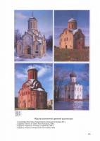 Кеслер М.Ю. - Православные храмы (том 1,2,3)