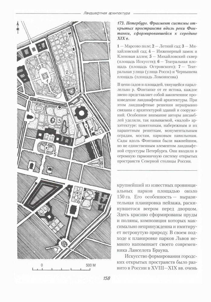 Витрувий Десять Книг Об Архитектуре.Rar Витрувий Десять Книг Об Архитектуре.Rar
