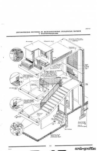 И.А.Шерешевский - Жилые здания. Конструктивные системы и элементы для индустриального строительства