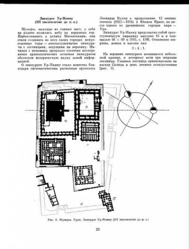 М.С.Булатов - Геометрическая гармонизация в архитектуре Средней Азии IX - XV вв.